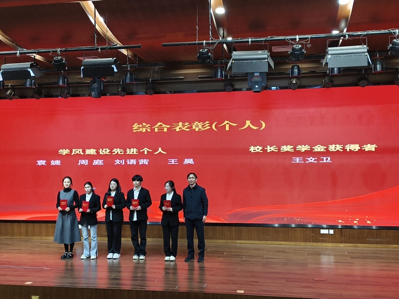 电子工程学院召开2025年学风...