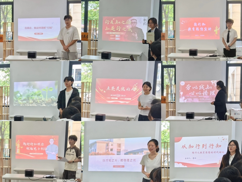 电子工程学院完成陶行知教育思想...