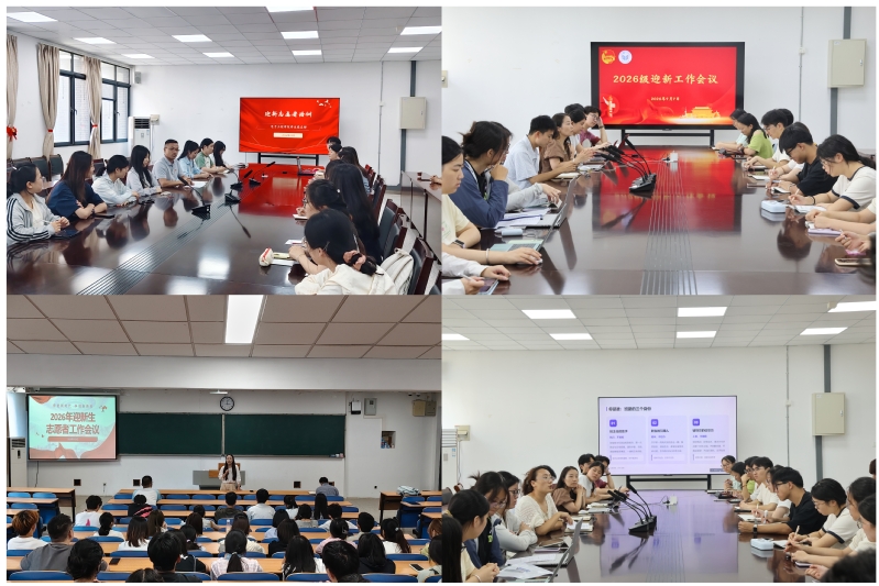 电子工程学院多措并举做好202...