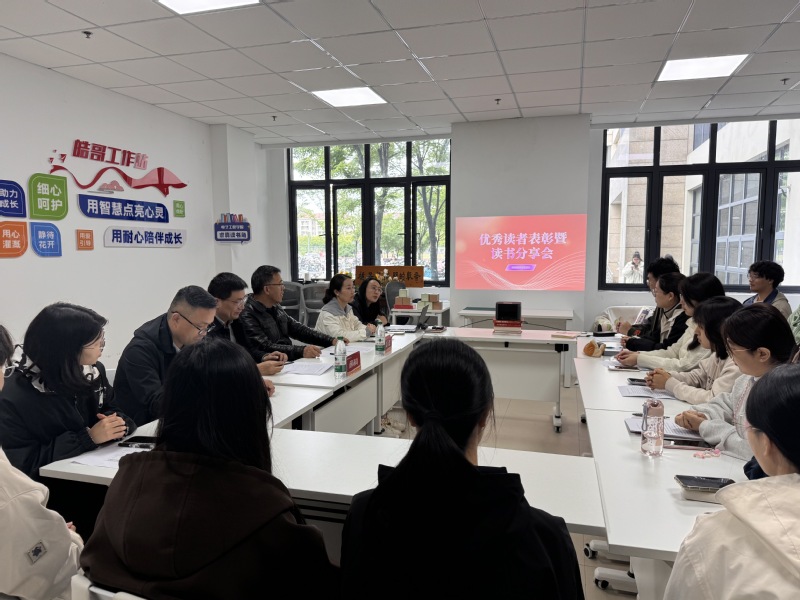 书香润心  以学增智 ——电子...