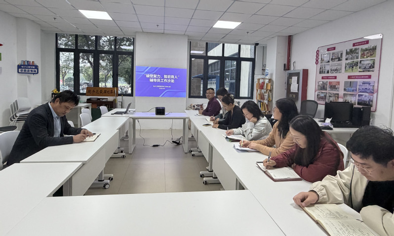 破壁聚力 智启育人 ——电子工...