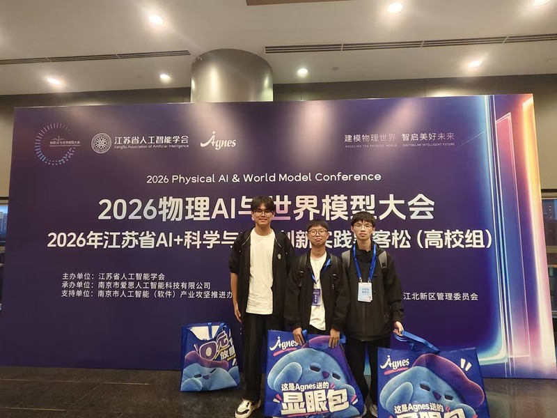 我院学子在2026年江苏省AI...
