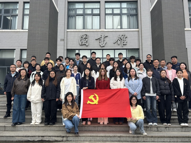 校图书馆党支部和电子工程学院学...